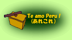ペルーあれこれ