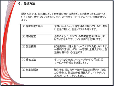 企画書 テンプレート