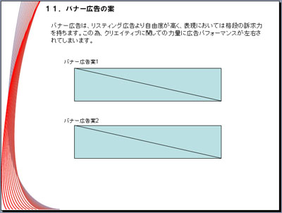企画書 テンプレート