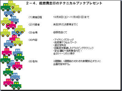 企画書 テンプレート