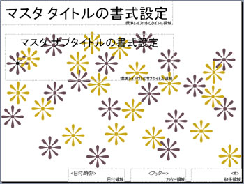 パワーポイント テンプレート かわいい