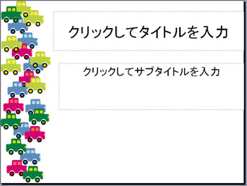 パワーポイント テンプレート かわいい