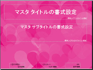 パワーポイント テンプレート かわいい