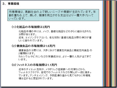 事業計画書 テンプレート