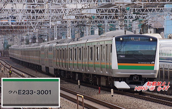 東海道本線E233系