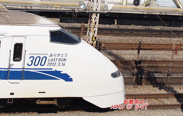 東海道山陽新幹線300系