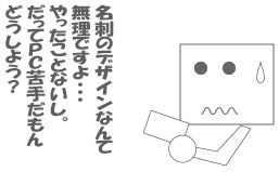 経費削減