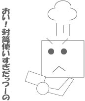 経費削減