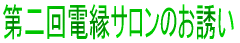 ����d���T�����̂��U��